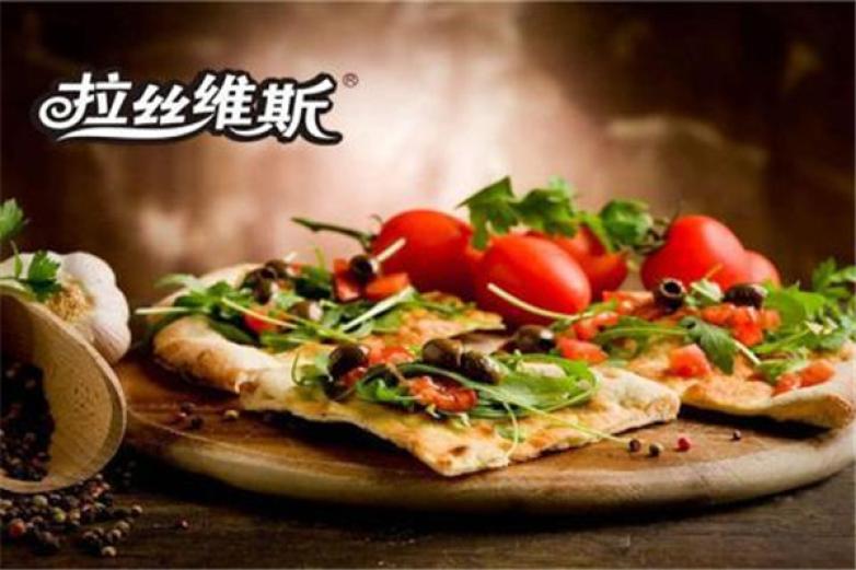 拉丝维斯披萨西餐